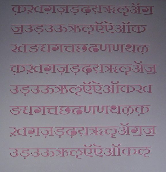 Stencil Sanskrit (Xx-Large)